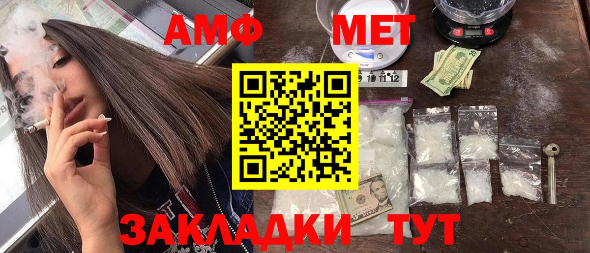 Амфетамин VHQ Уфа