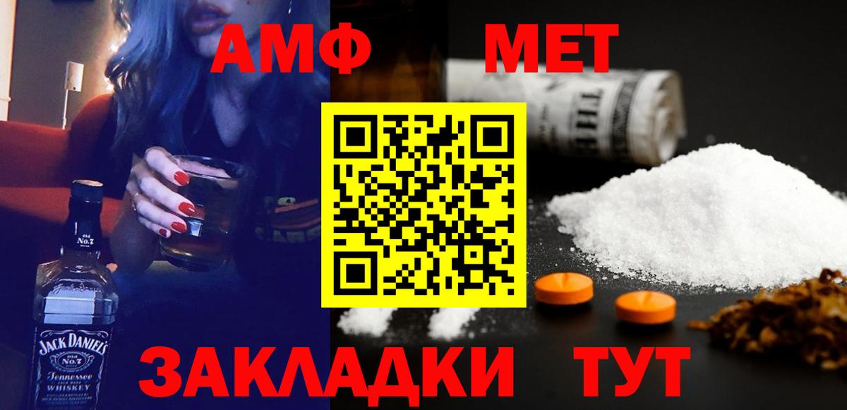 АМФЕТАМИН  ОМГ ОМГ   Вход с VPN  Уфа  Amphetamine Розовый 