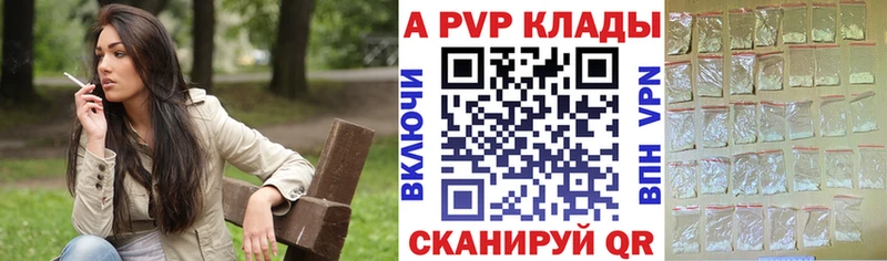 Alfa_PVP Crystall  Уфа 