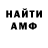 Амфетамин VHQ Hodasewicz