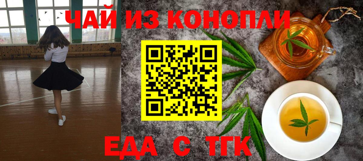 Уфа  Печенье с ТГК марихуана  Вход с VPN 