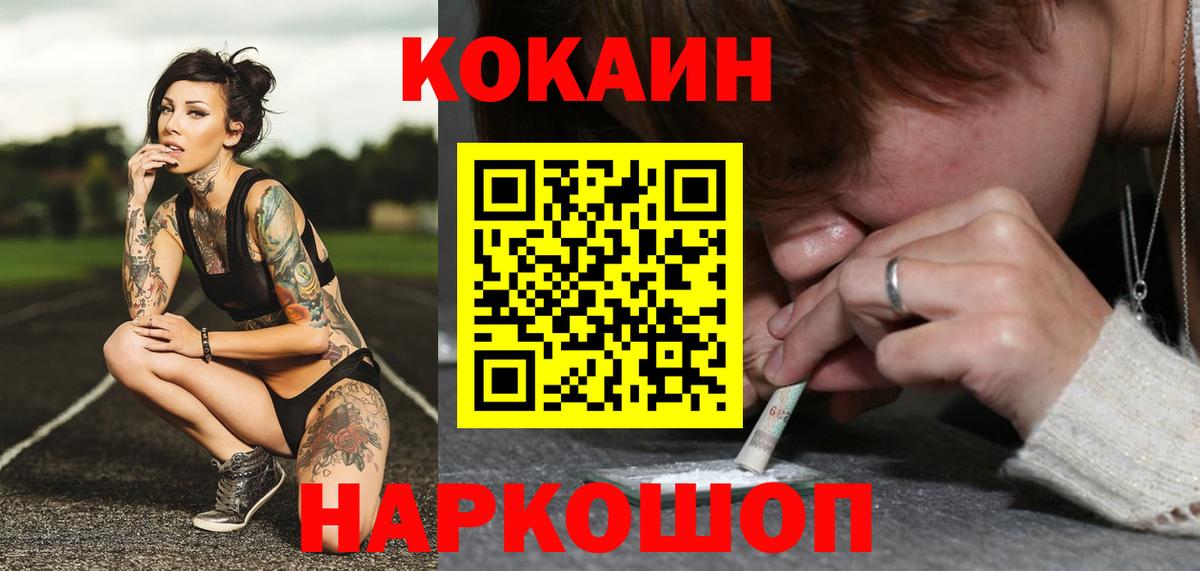 Кокаин  Вход с VPN  Уфа  Cocaine 98% 