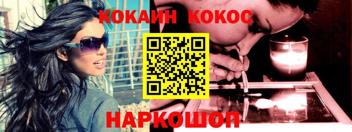 КОКАИН Перу Уфа