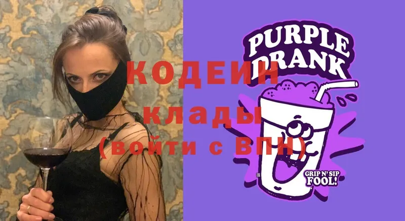 Кодеин напиток Lean (лин)  Уфа 