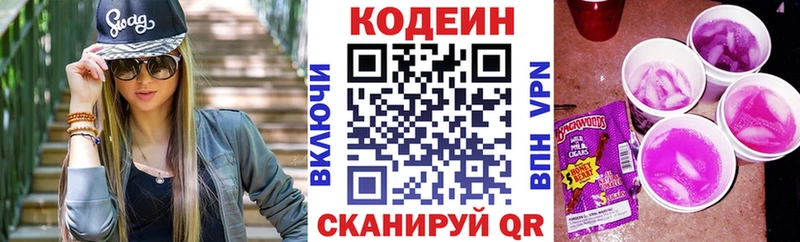 Codein напиток Lean (лин)  где можно купить наркотик  даркнет телеграм  Уфа 