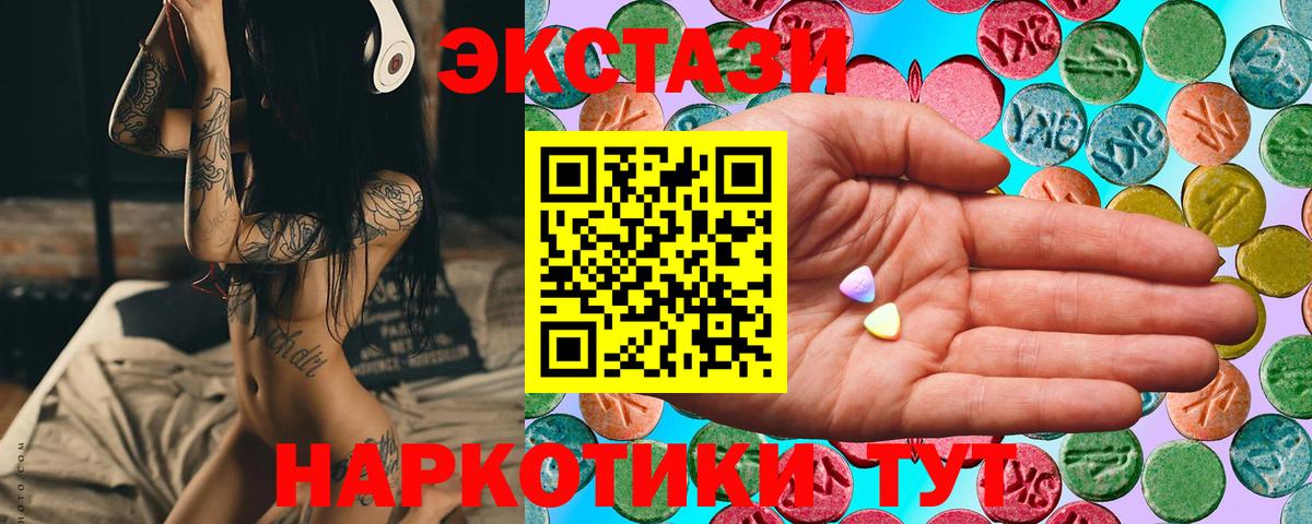 Экстази  Вход с VPN  Уфа  где можно купить   ЭКСТАЗИ TESLA 