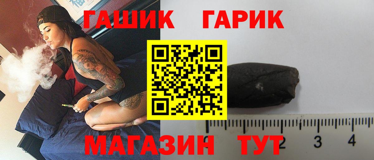 ГАШ  ГАШ Изолятор  Гашиш VHQ  Вход с VPN  Уфа 