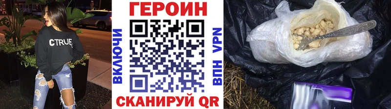 ГЕРОИН белый  Уфа 