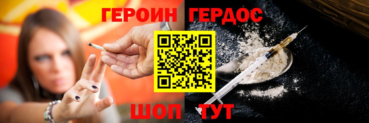 ГЕРОИН Афган  Вход с VPN  Уфа 