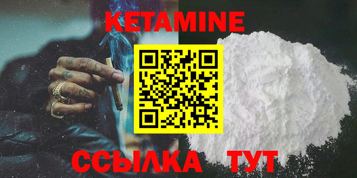 Кетамин VHQ Уфа