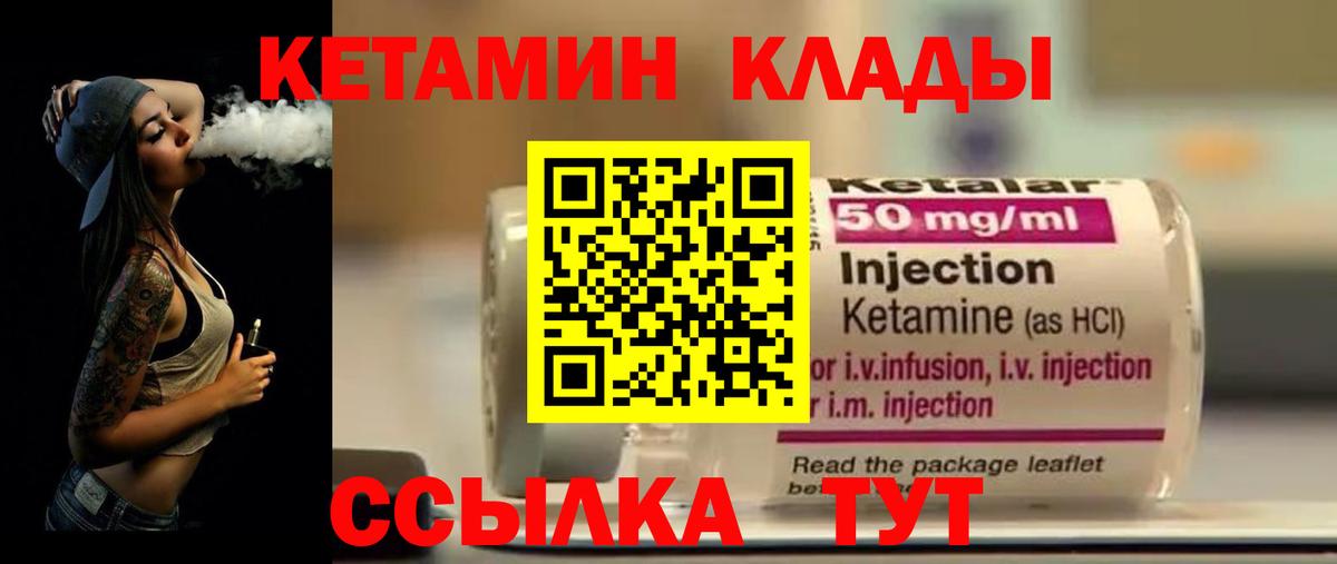 КЕТАМИН VHQ  КЕТАМИН VHQ  Вход с VPN  Уфа 