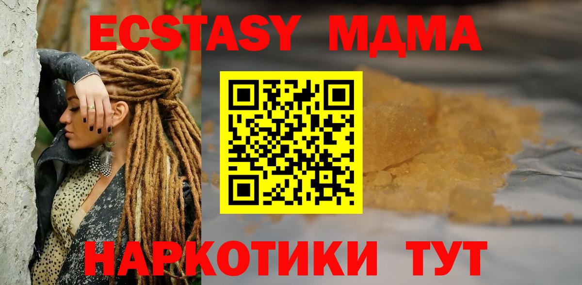 МДМА Molly  Вход с VPN  Уфа  MDMA  МДМА crystal 