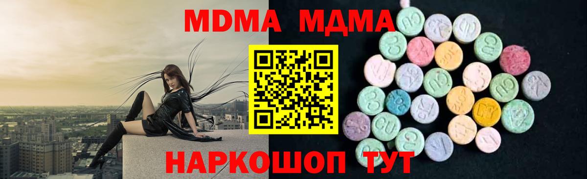 МДМА кристаллы Уфа