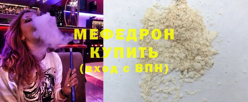 как найти закладки  Уфа  Мефедрон mephedrone 