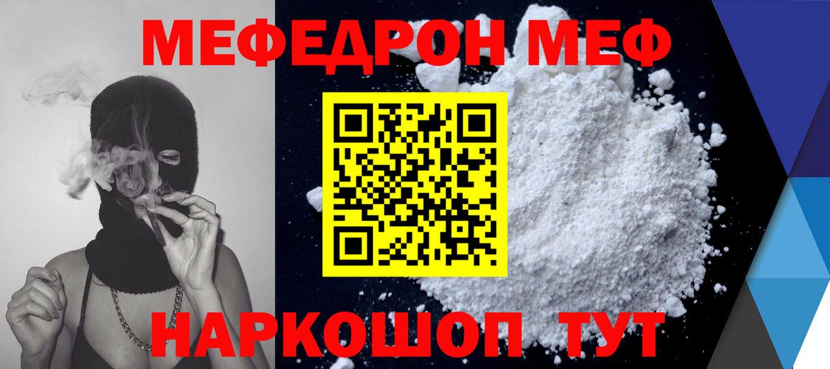 Уфа  Меф mephedrone  Мефедрон  Вход с VPN  Мефедрон мяу мяу 