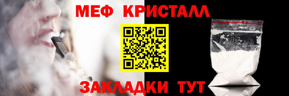 Меф мяу мяу кристаллы Уфа