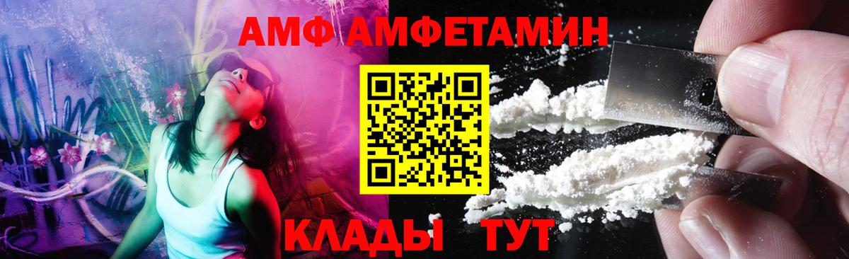 МЕТАМФЕТАМИН витя  Вход с VPN  Уфа 
