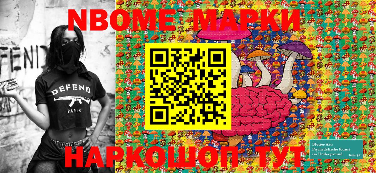 Марки 25I-NBOMe 1,5мг  Вход с VPN  Марки 25I-NBOMe 1,5мг  Наркотические марки  Уфа 