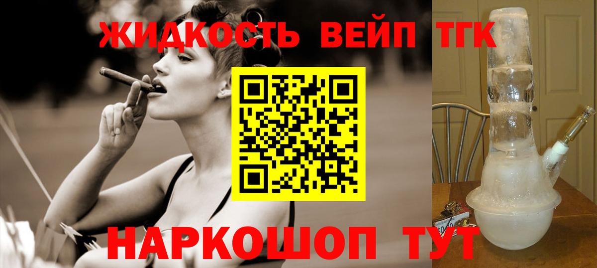 Уфа  ТГК THC oil  Вход с VPN 